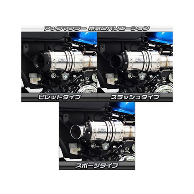 コメント、連絡用 ウイルズウィン モンキー125 モンキー125（8BJ-JB03）用 アップ