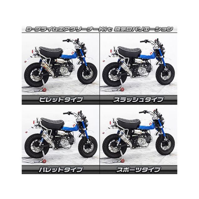 WirusWin(ウイルズウィン) エアクリーナーキット モンキー125 24154335_0.jpg