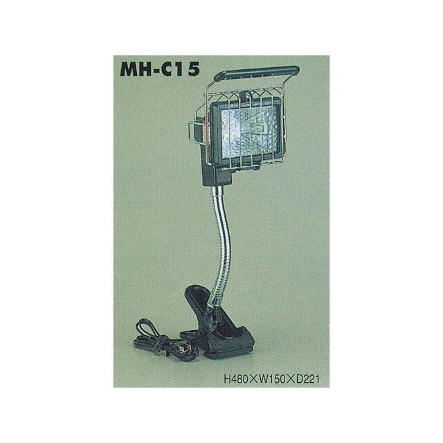 ハタヤ MH-C15 ミニハロゲンライト クリップ付（150W） HATAYA
