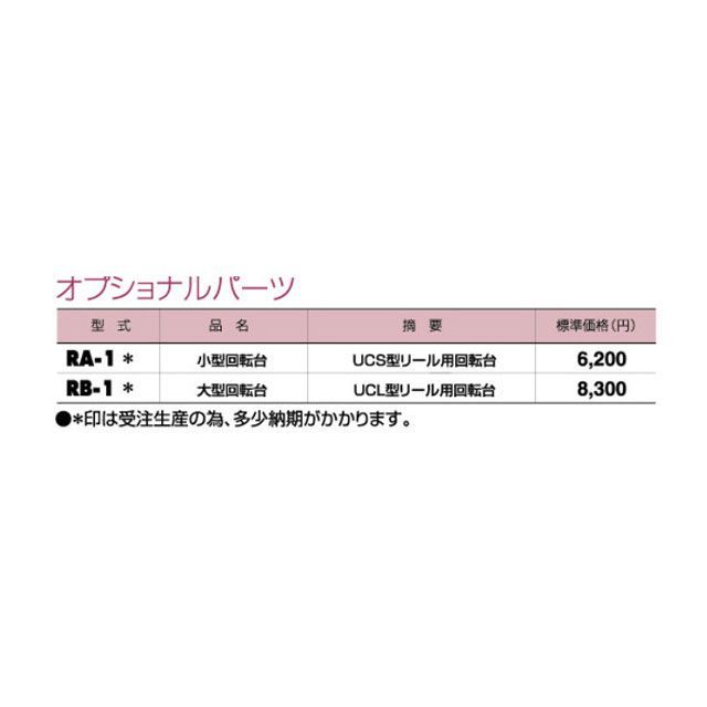 ハタヤ UCL-0 ウレタンエヤーリール（本体のみ） HATAYA_1