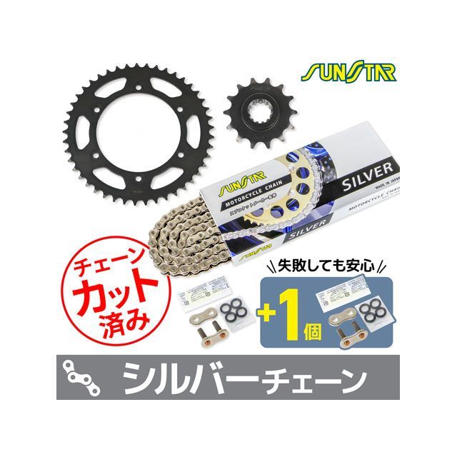 セット商品 HORNET KS30106 チェーン＆サンスター スプロケ 3点セット（シルバー） SET バイク