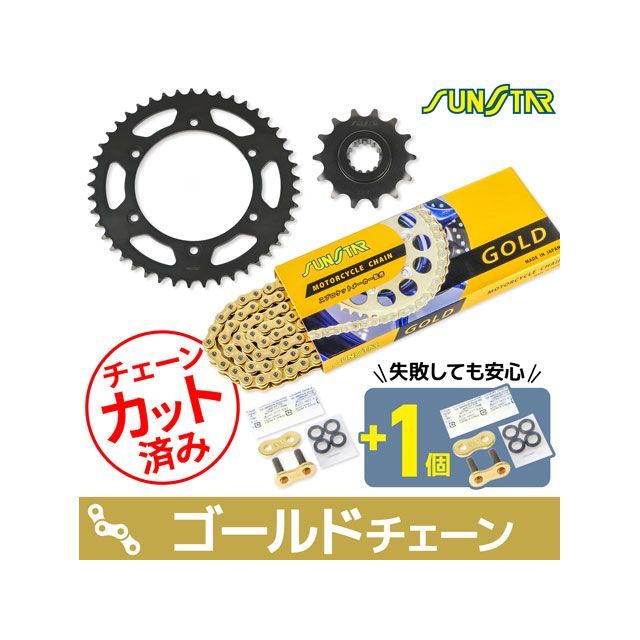 セット商品 HORNET KS30107 チェーン＆サンスター スプロケ 3点セット