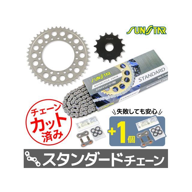サンスター XJR400/R/R2/S KS30301 チェーン＆スプロケ3点セット（スタンダード） SUNSTAR バイクの通販は 25,573円