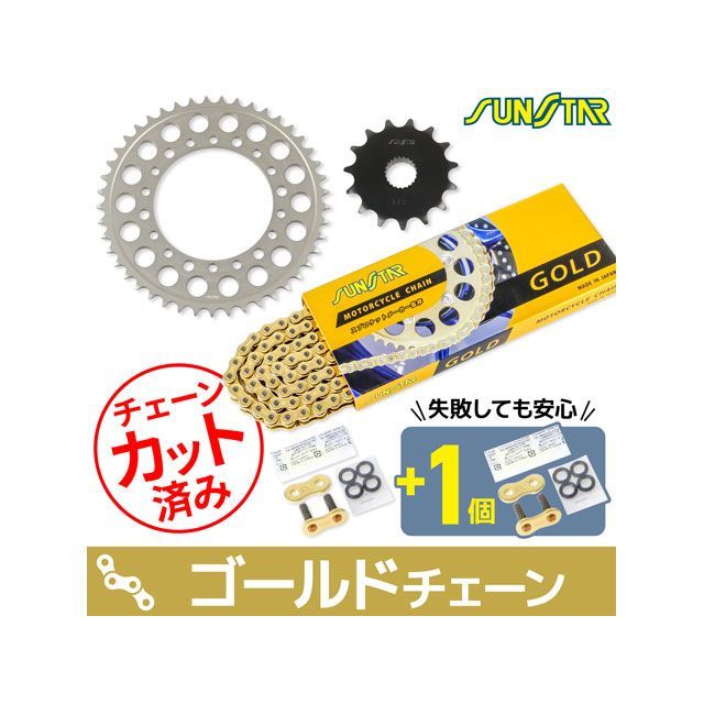 セット商品 XJR400/R/R2/S KS30303 チェーン＆サンスター スプロケ 3点セット（ゴールド） SET