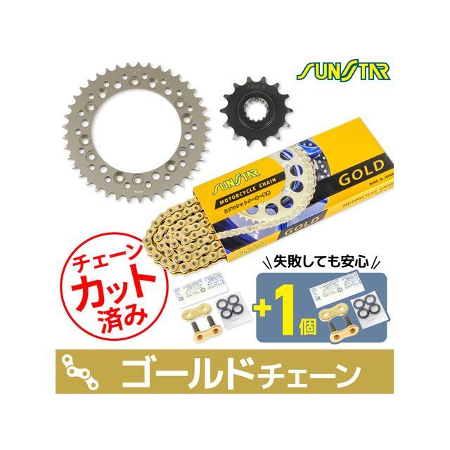 セット商品 VTR250 VTZ250 KS30403 チェーン＆サンスター スプロケ 3点セット（ゴールド） SET