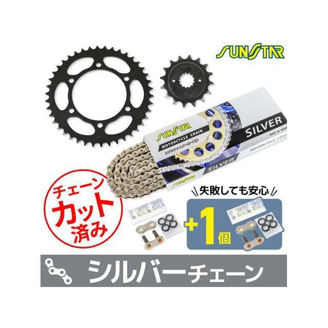 サンスター ゼファー カイ KS30706 チェーン&スプロケ3点セット(シルバー) SUNSTAR バイクの通販は