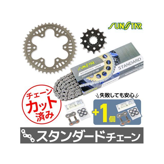 サンスター Ninja250 Z250 KS31101 チェーン＆スプロケ3点セット（スタンダード） SUNSTAR バイクの通販は 18,668円