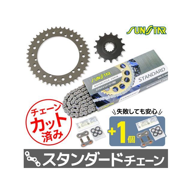 セット商品 SR400 KS31301 チェーン＆サンスター スプロケ 3点セット