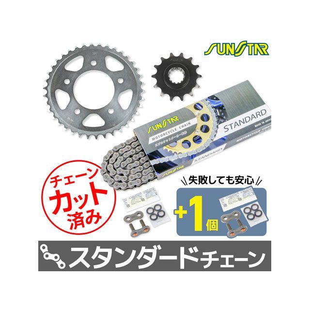 セット商品 V-TWIN MAGNA KS31605 チェーン＆サンスター スプロケ 3点セット（スタンダード） SET
