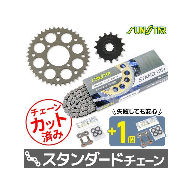 サンスター Grass Tracker BIG BOY ST250/E type KS32101 チェーン＆スプロケ3点セット（スタンダード） SU… 17,787円
