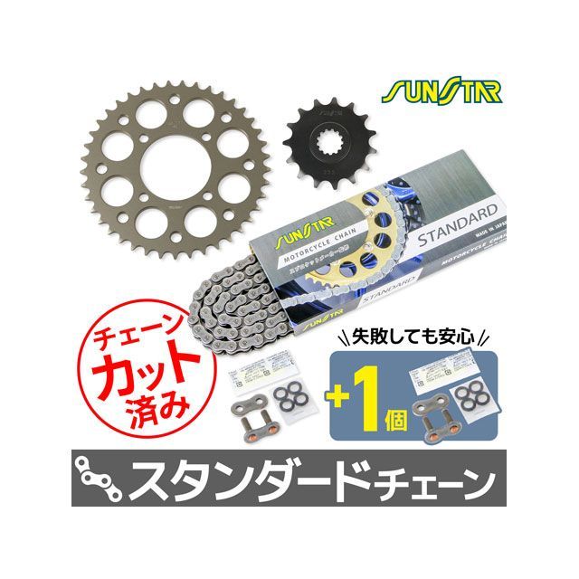 セット商品 Grass Tracker VOLTY KS32201 チェーン＆サンスター スプロケ 3点セット（スタンダード） SET
