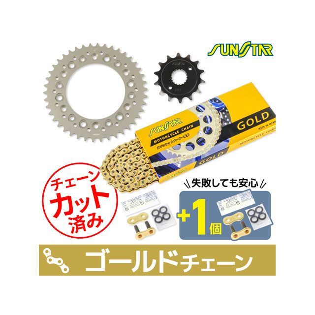 セット商品 CRM250AR KS33403 チェーン＆サンスター スプロケ 3点セット（ゴールド） SET