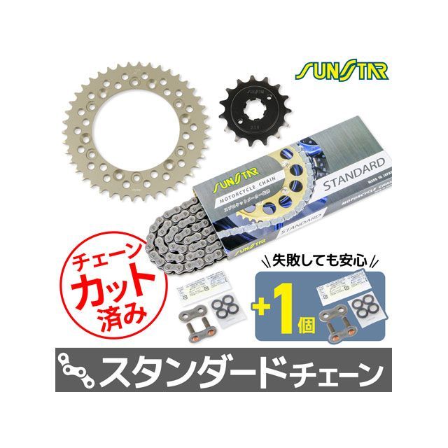 セット商品 KS33601 チェーン＆サンスター スプロケ 3点セット