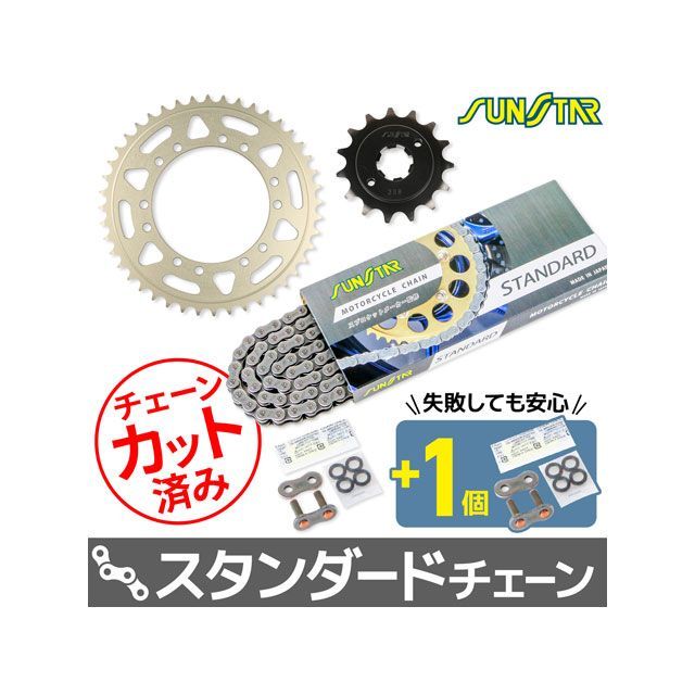 セット商品 NSR250R/SE/SP KS33801 チェーン＆サンスター スプロケ 3点セット（スタンダード） SET