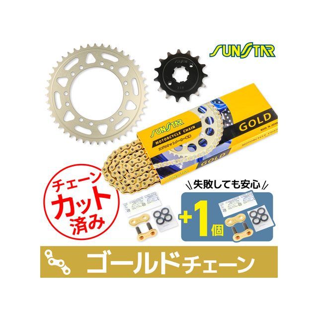 セット商品 NSR250R/SE/SP KS33803 チェーン＆サンスター スプロケ 3点セット（ゴールド） SET