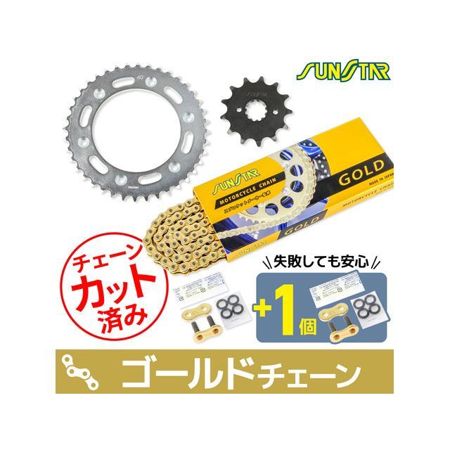 セット商品 XR250/BAJA KS34207 チェーン＆サンスター スプロケ 3点