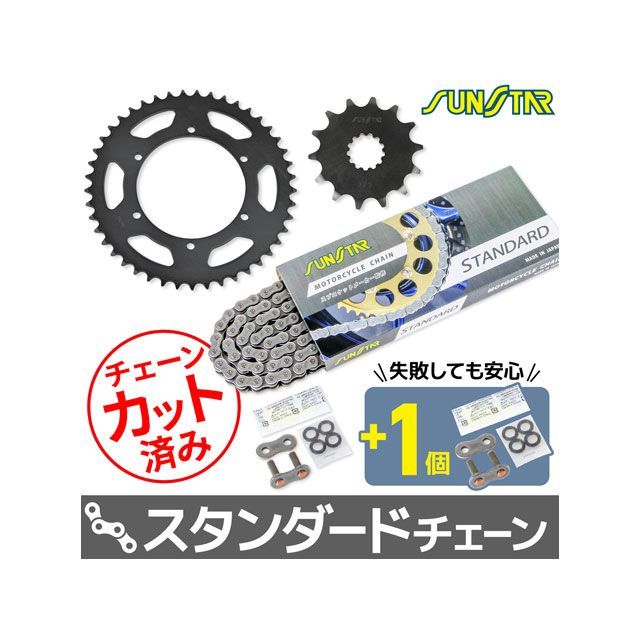 セット商品 TDR250 KS36005 チェーン＆サンスター スプロケ 3点セット（スタンダード） SET