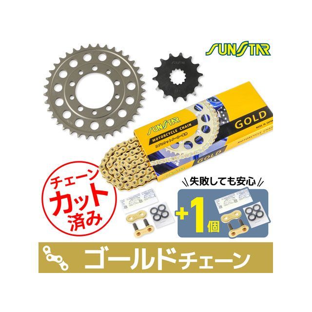 サンスター TZR250R KS36403 チェーン＆スプロケ3点セット（ゴールド） SUNSTAR バイクの通販は