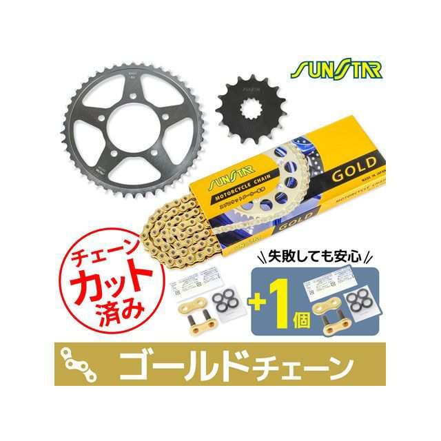 サンスター SV650 SV650X KS37207 チェーン＆スプロケ3点セット（ゴールド） SUNSTAR バイクの通販は