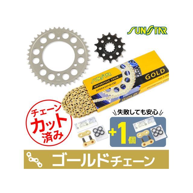 セット商品 Ninja400 Z400 KS38403 チェーン＆サンスター スプロケ 3点