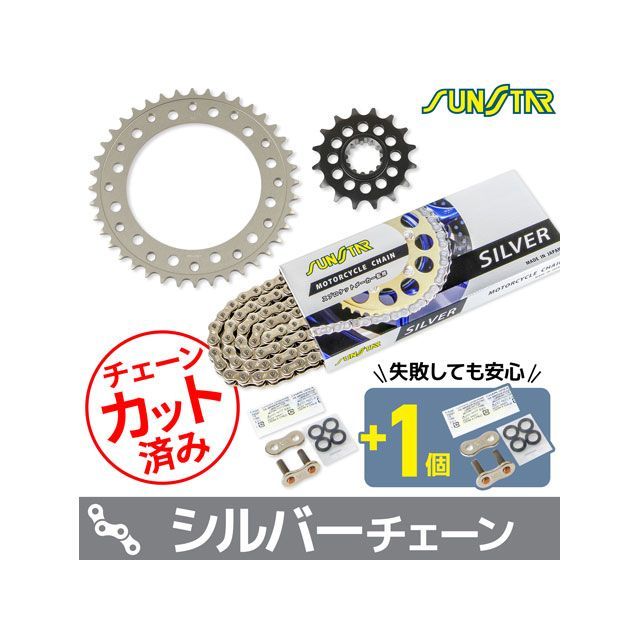 たた KD48703 サンスター スプロケット＆チェーンキット 525 96年-99