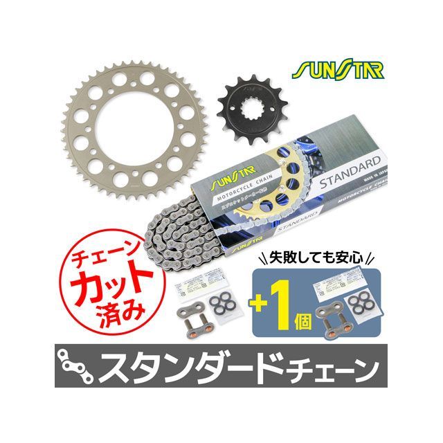 セット商品 BALIUS II GSX250FX KS3A901 チェーン＆サンスター