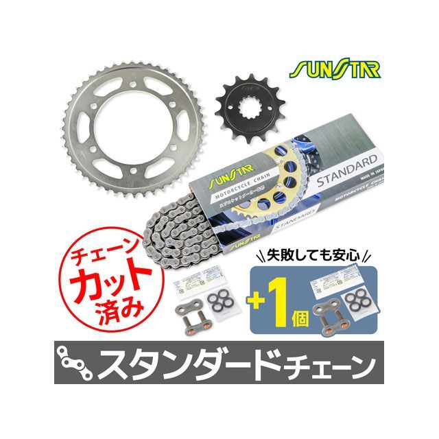 セット商品 BALIUS II GSX250FX KS3A905 チェーン＆サンスター スプロケ 3点セット（スタンダード） SET
