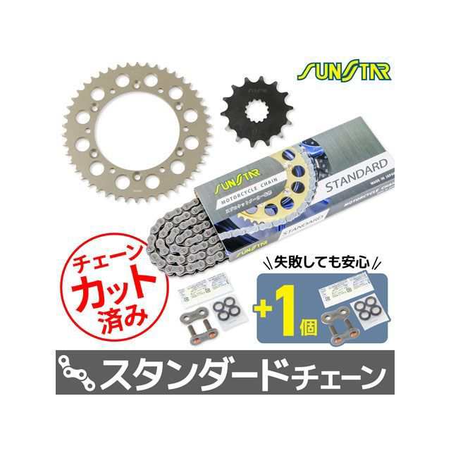 サンスター ウルフ250 KS3C201 チェーン&スプロケ3点セット(スタンダード) SUNSTAR バイクの通販は