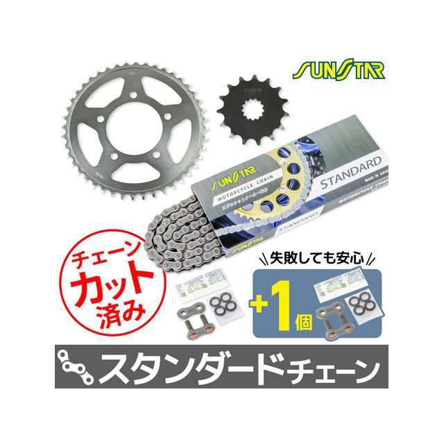 サンスター GLADIUS400 KS3D405 チェーン＆スプロケ3点セット（スタンダード） SUNSTAR バイクの通販は