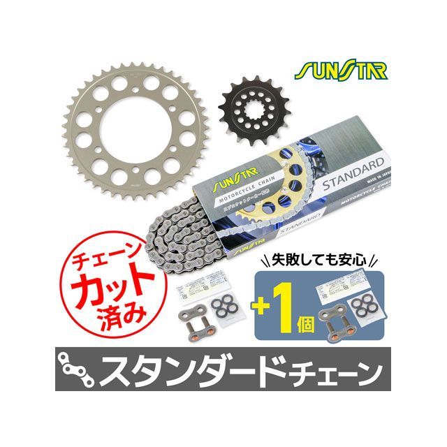 セット商品 GSX-R600 KS3D901 チェーン＆サンスター スプロケ 3点セット（スタンダード） SET