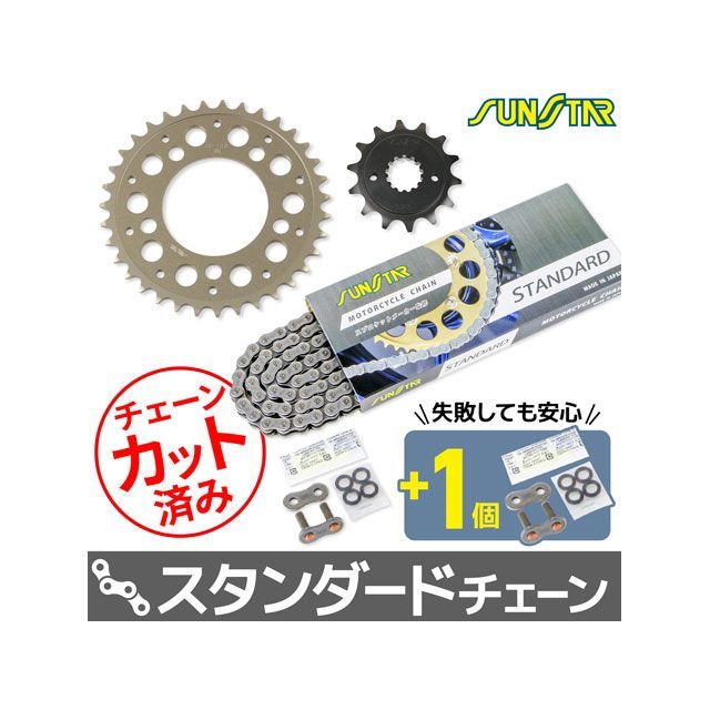サンスター GB350 KS3F601 チェーン＆スプロケ3点セット（スタンダード） SUNSTAR バイクの通販は 24,888円