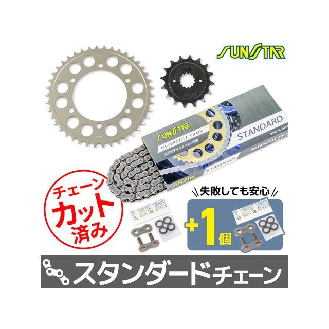 セット商品 EX-4 GPZ400S KS3K601 チェーン＆サンスター スプロケ 3点セット（スタンダード） SET