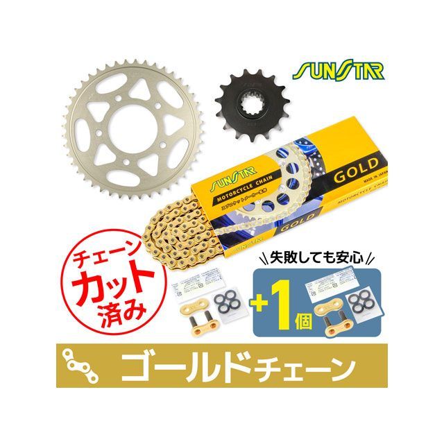 1月に買ったばかりです！ セット商品 CB400SF KS40113 チェーン＆サンスター スプロケ 3点セット
