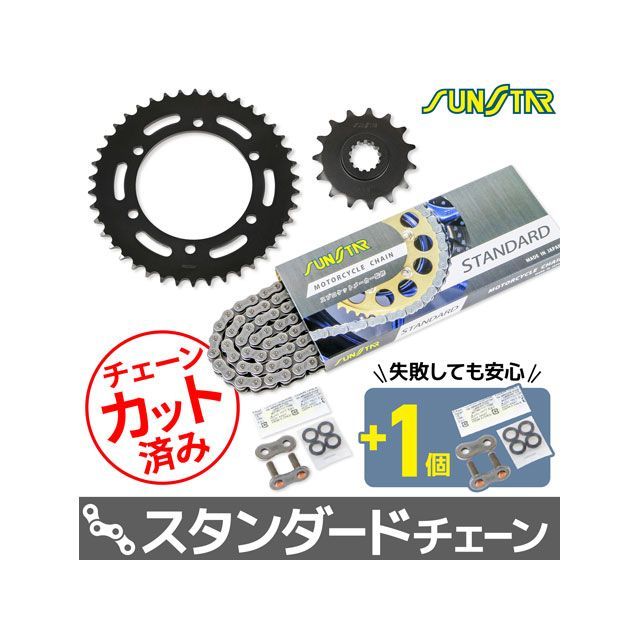 専用確認用 セット商品 ZRX400/II KS40615 チェーン＆サンスター スプロケ 3