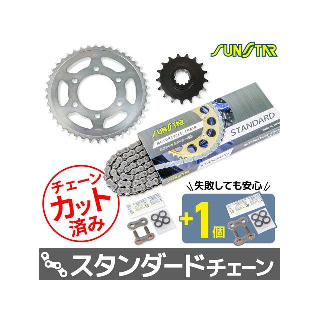 セット商品 ZRX1200/R/S KS40815 チェーン＆サンスター スプロケ 3点セット（スタンダード） SET