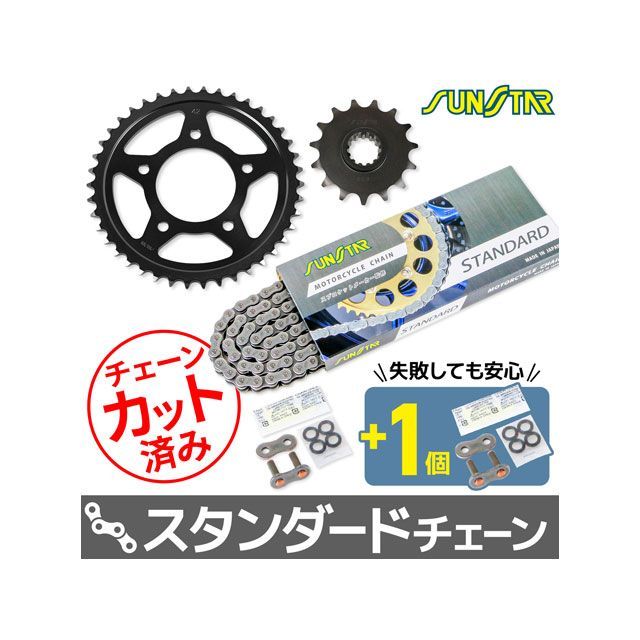 セット商品 CB400SF CB400FOUR KS40315 チェーン＆サンスター スプロケ 3点セット（スタンダード） SET