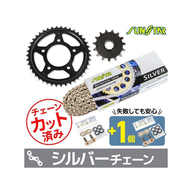 CB400SF NC31 SUNSTAR スプロケット シルバーチェーンセット CB400SF