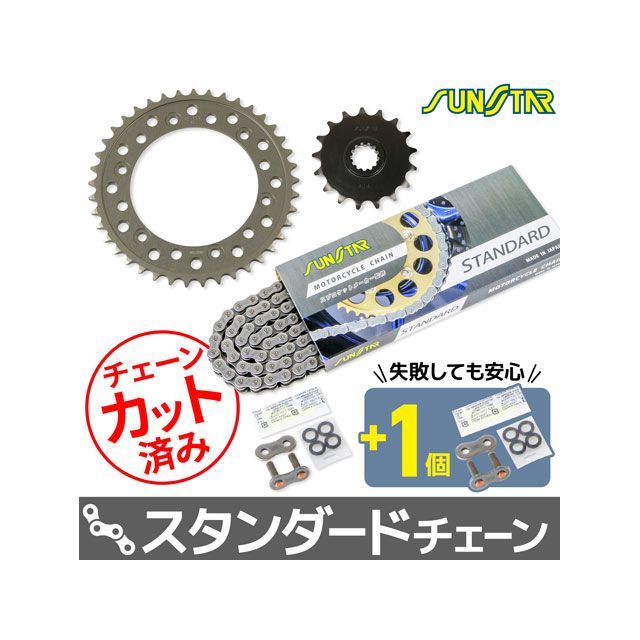 セット商品 TRX850 KS45511 チェーン＆サンスター スプロケ 3点セット（スタンダード） SET 21,444円
