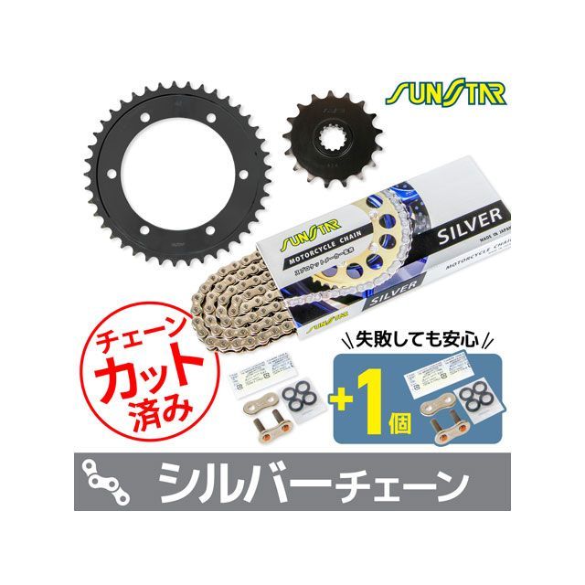 セット商品 TRX850 KS45516 チェーン＆サンスター スプロケ 3点セット（シルバー） SET