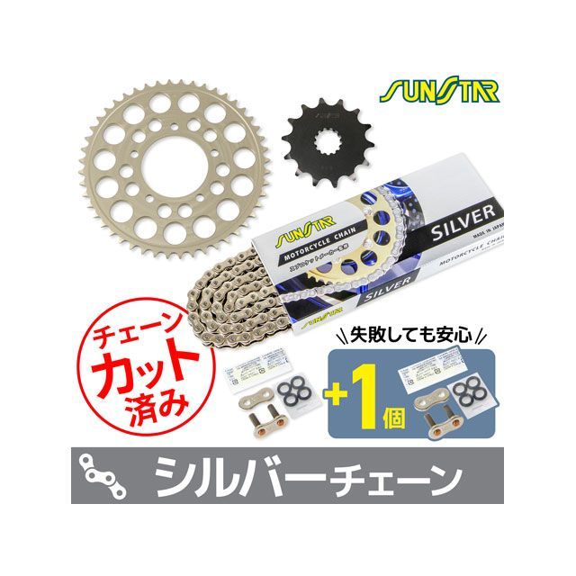 セット商品 GSX400 IMPULSE/Type-S KS46112 チェーン＆サンスター スプロケ 3点セット（シルバー） SET