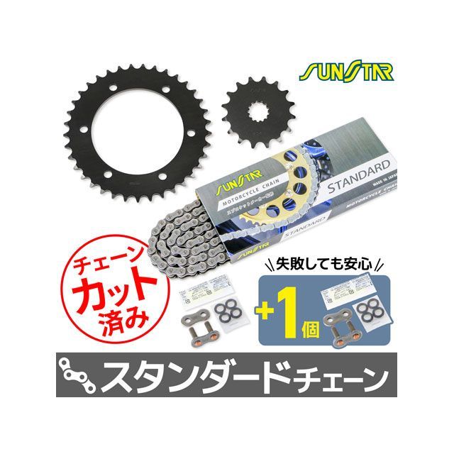 セット商品 ZEPHYR750/RS KS48415 チェーン＆サンスター スプロケ 3点