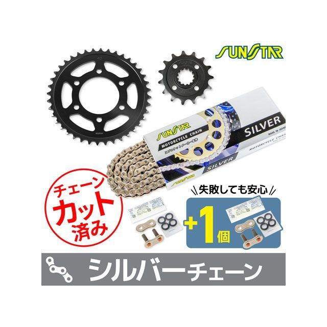 セット商品 Z1000 KS49316 チェーン＆サンスター スプロケ 3点セット（シルバー） SET