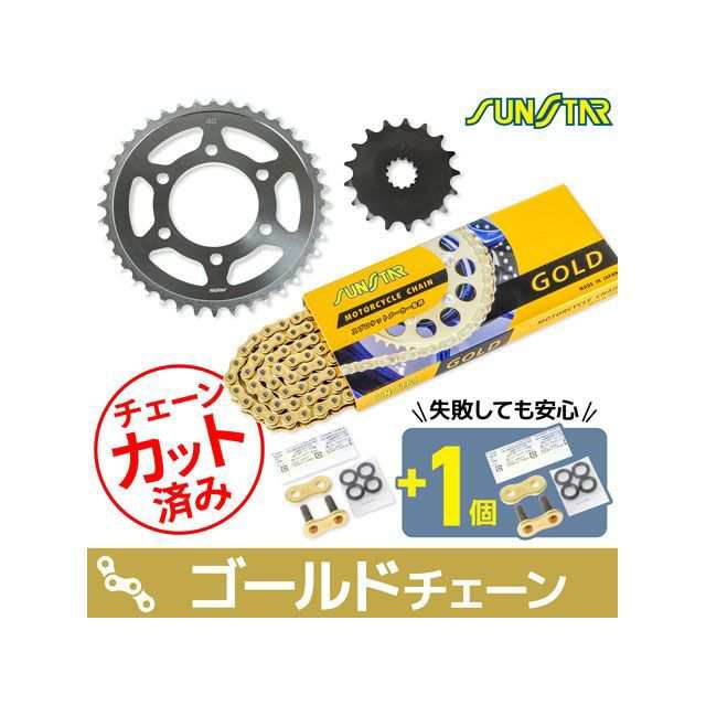 【ネット限定】 セット商品 3点 スプロケ チェーン＆サンスター KS49717 ZX-10R パーツ
