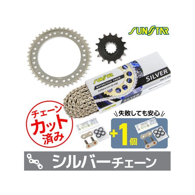 セット商品 CB1000R KS4A812 チェーン＆サンスター スプロケ 3点セット（シルバー） SET