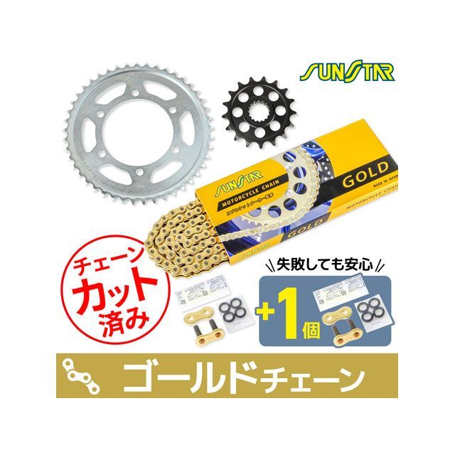サンスター GSX-R1000R GSX-R1000 KS4B617 チェーン＆スプロケ3点セット（ゴールド） SUNSTAR バイクの通販は 26,053円