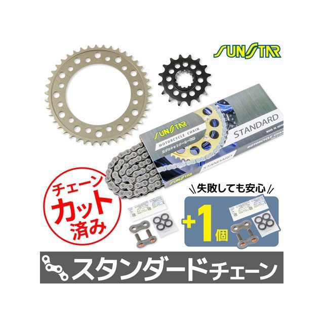 セット商品 CBR1000RR/SP（国内） CBR1000RR/SP（海外） KS4D511 チェーン＆サンスター スプロケ 3点セット（スタンダ…