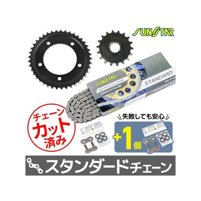 セット商品 CB1300 SUPER FOUR KS4F215 チェーン＆サンスター スプロケ 3点セット（スタンダード） SET