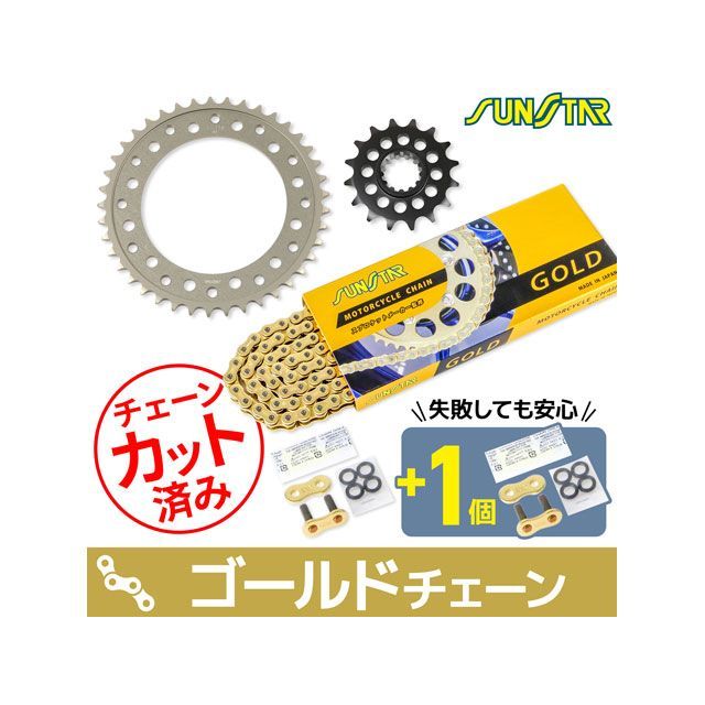 セット商品 CBR600RR（国内） KS4F513 チェーン＆サンスター スプロケ 3点セット（ゴールド） SET バイク