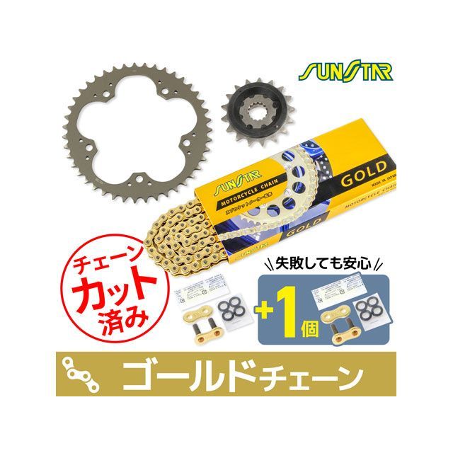 セット商品 F3 800/AGO/RC SUPERVELOCE800/Serie Oro KS4F713 チェーン＆サンスター スプロケ 3点セット…