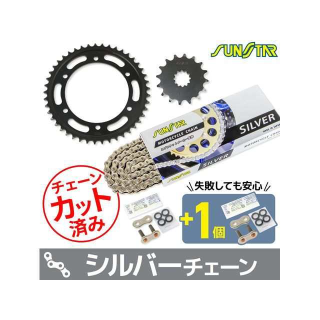 サンスター ZEPHYR1100/RS KS50116 チェーン＆スプロケ3点セット（シルバー） SUNSTAR バイク